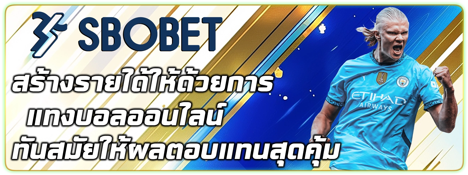 sbobet live แทงบอลออนไลน์