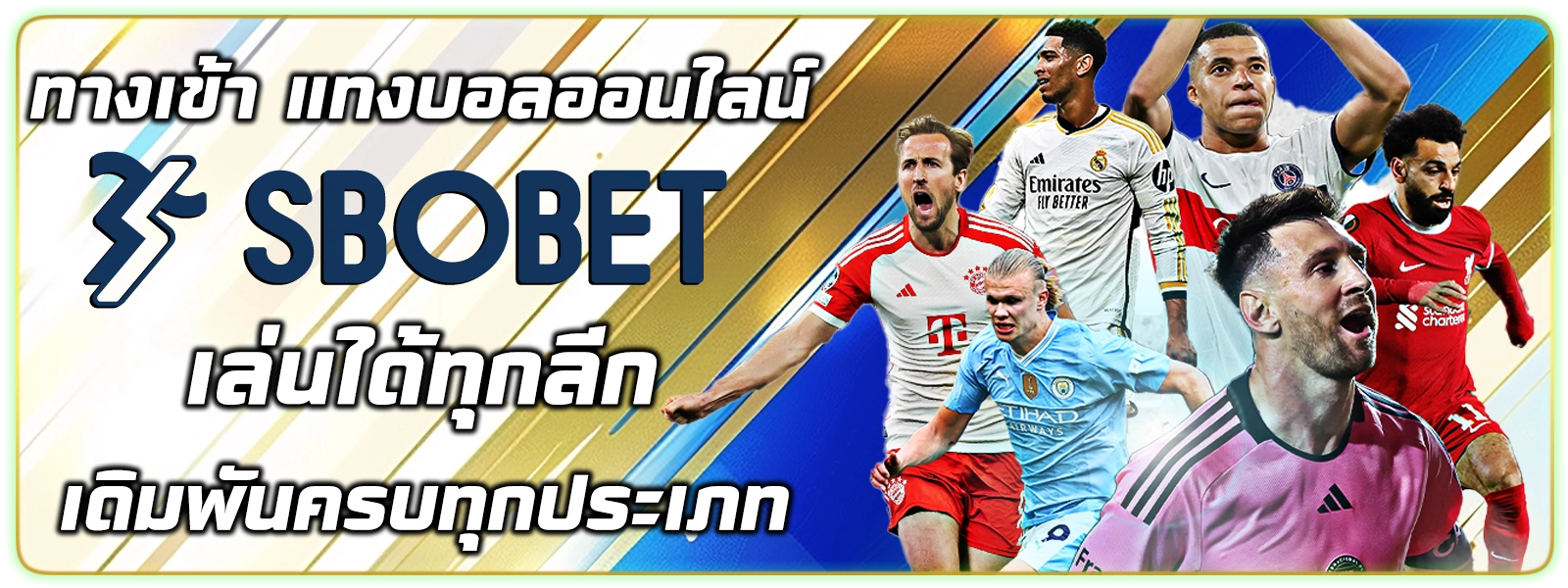 sbobet88 แทงบอลทุกลีก