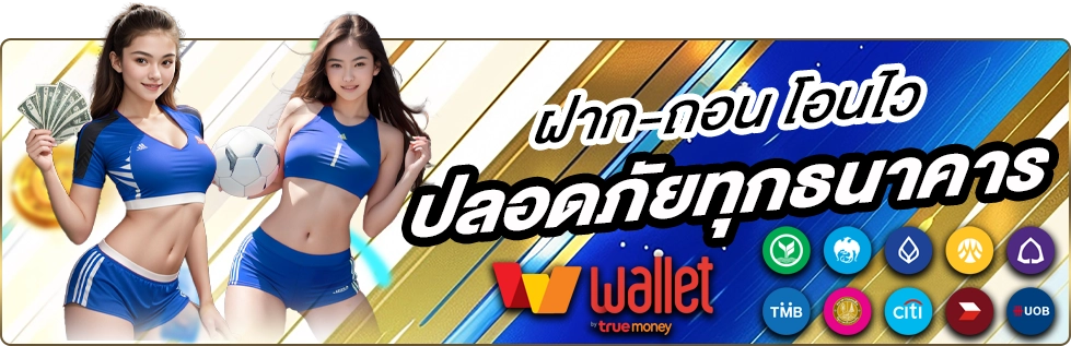 sbobet ฝากถอน ออโต้