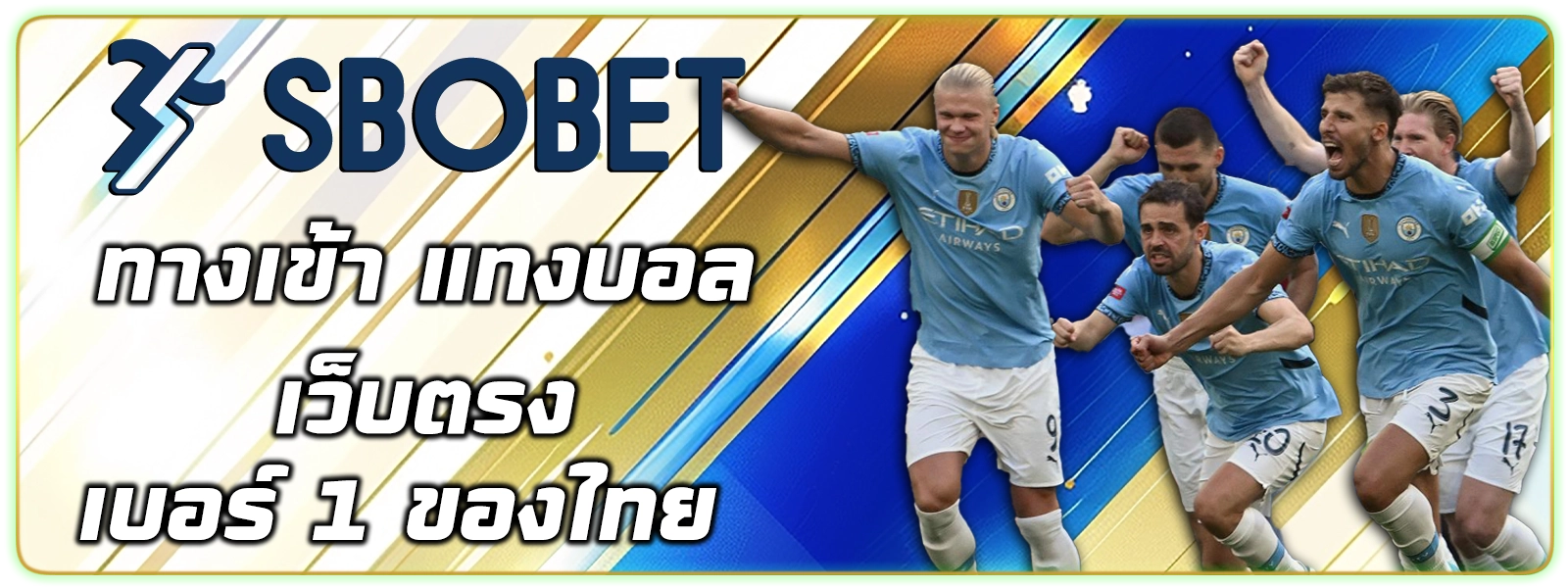 sbobet ทางเข้า แทงบอลออนไลน์