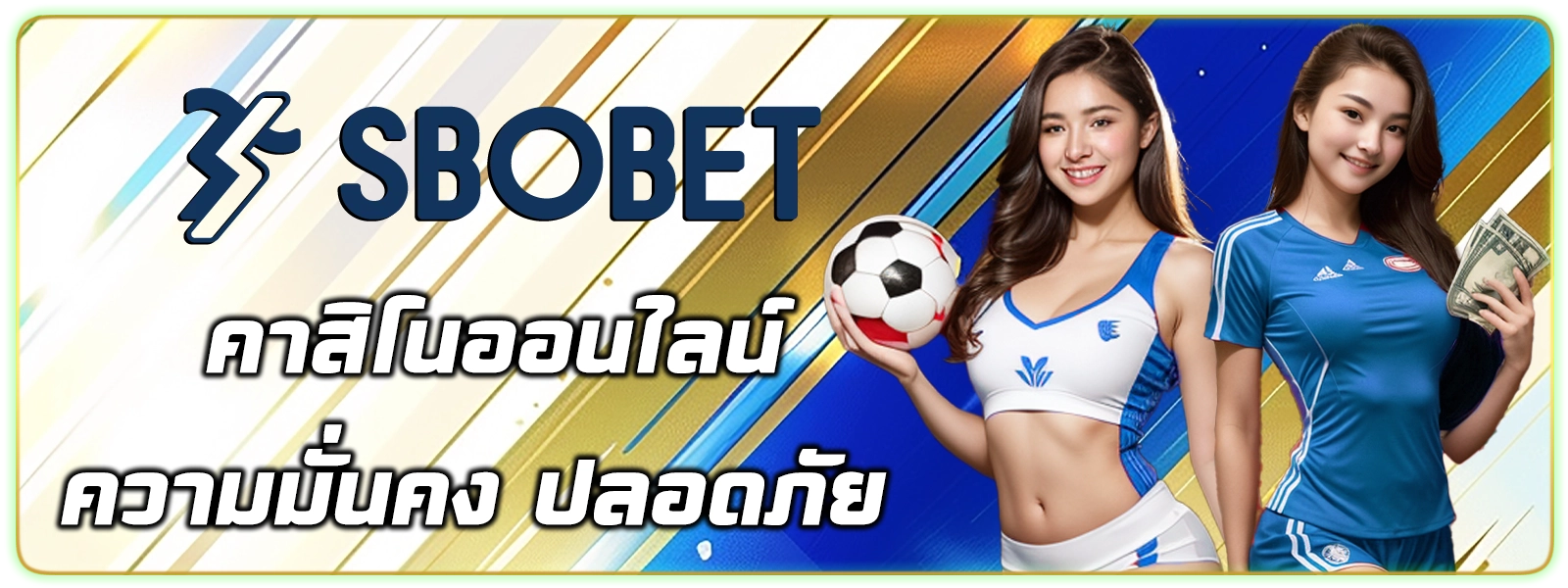 sbobet ทางเข้า สมัคร เว็บตรง