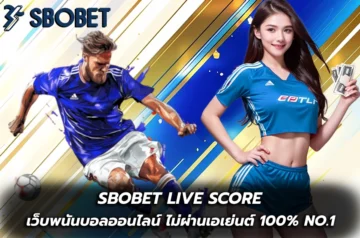sbobet live score