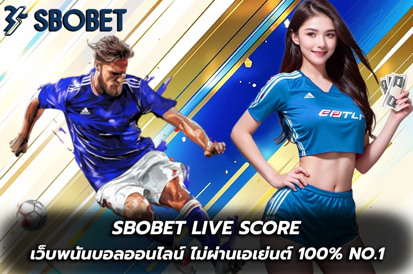 sbobet live score