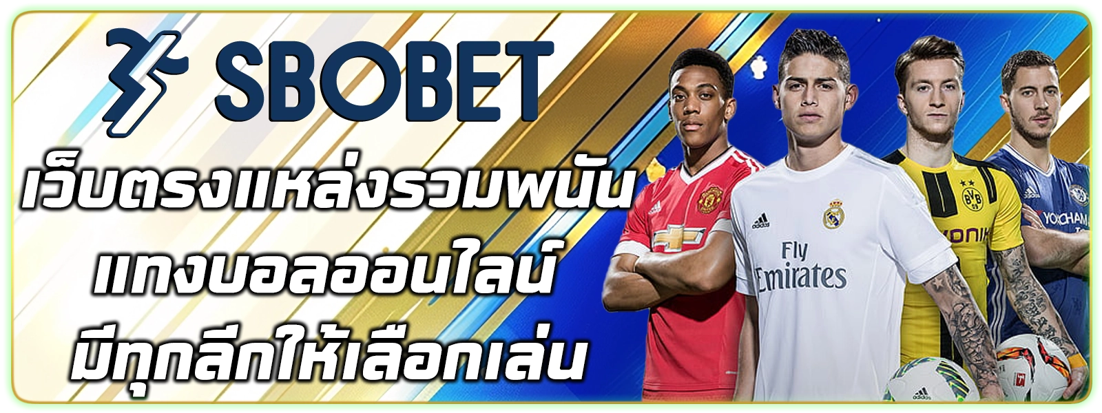  sbobet sc แทงบอล