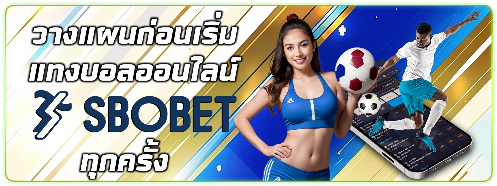 sbobet 128 เริ่มต้น แทงบอล