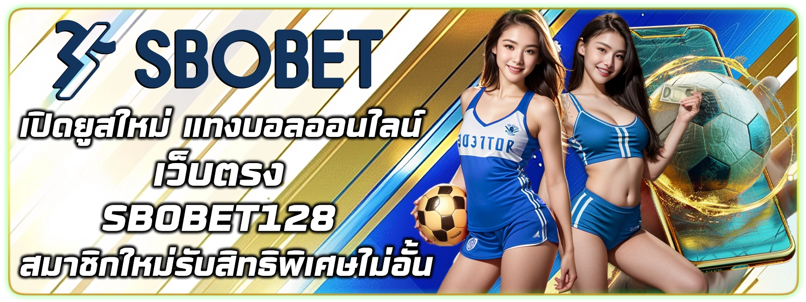 sbobet128 แทงบอลเว็บตรง