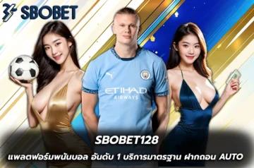 sbobet128