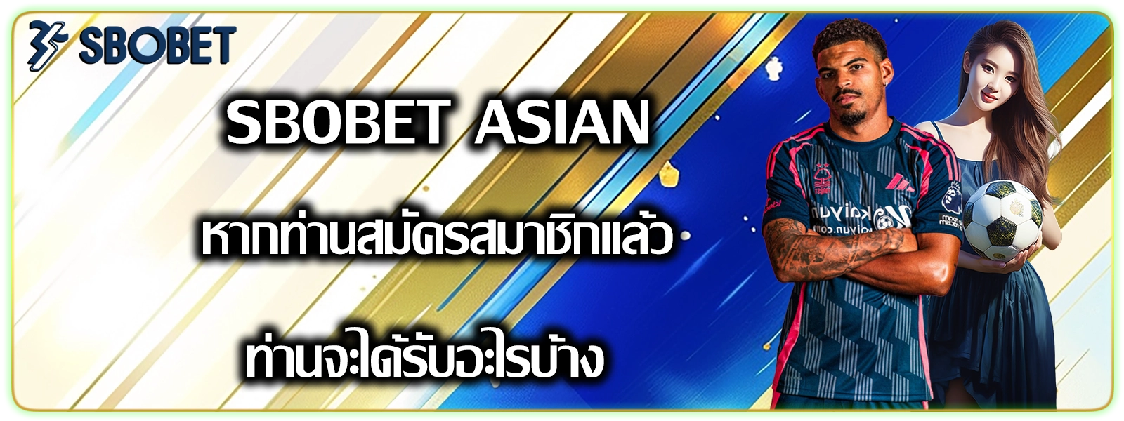 sbobet asian แทงบอลออนไลน์