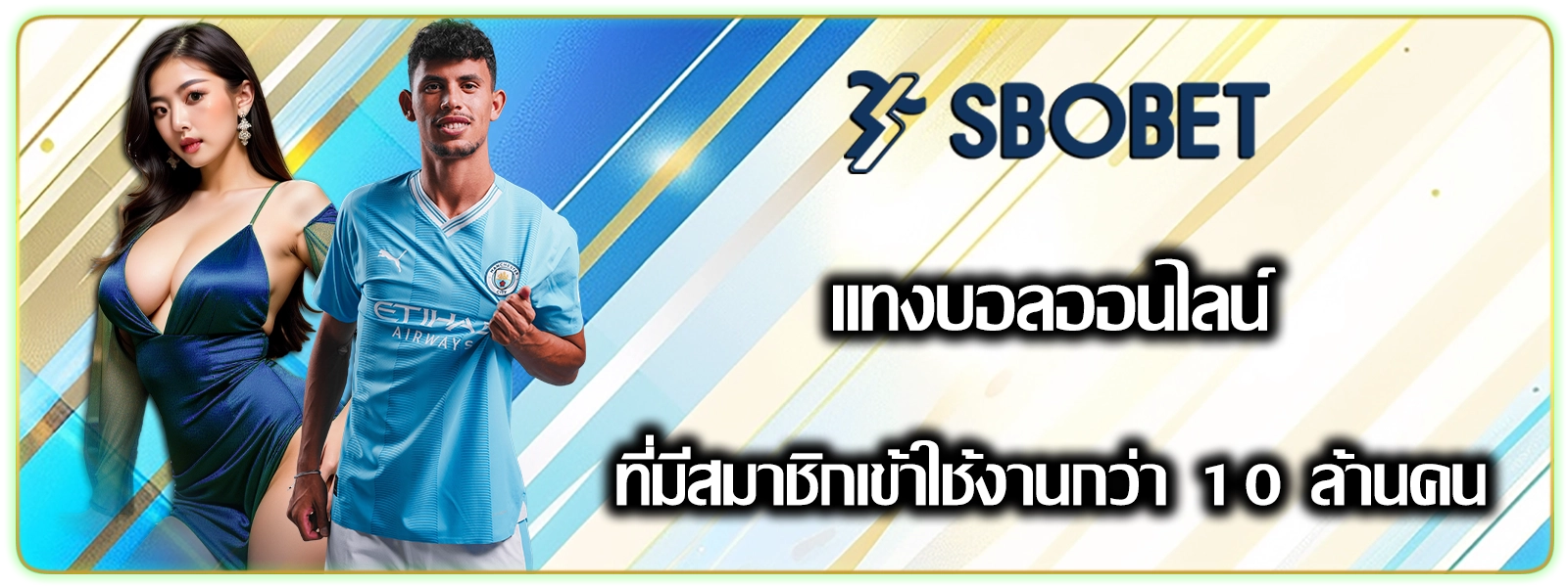 sbobet asian พนันออนไลน์
