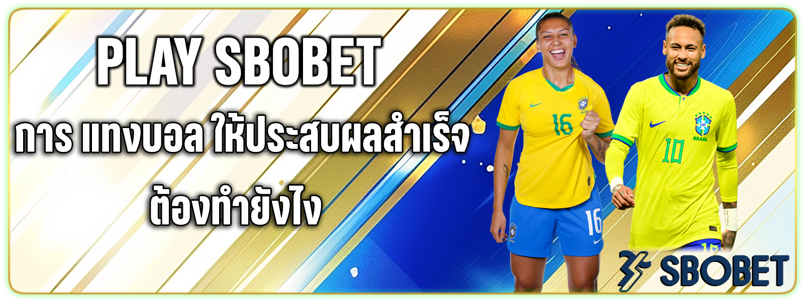 แทงบอลauto77