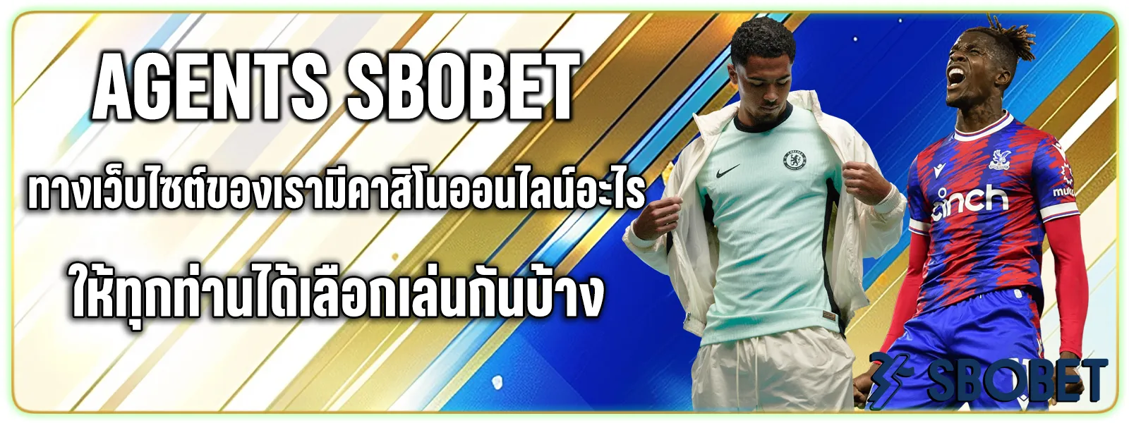 แทงบอลไม่มีขั้นต่ํา