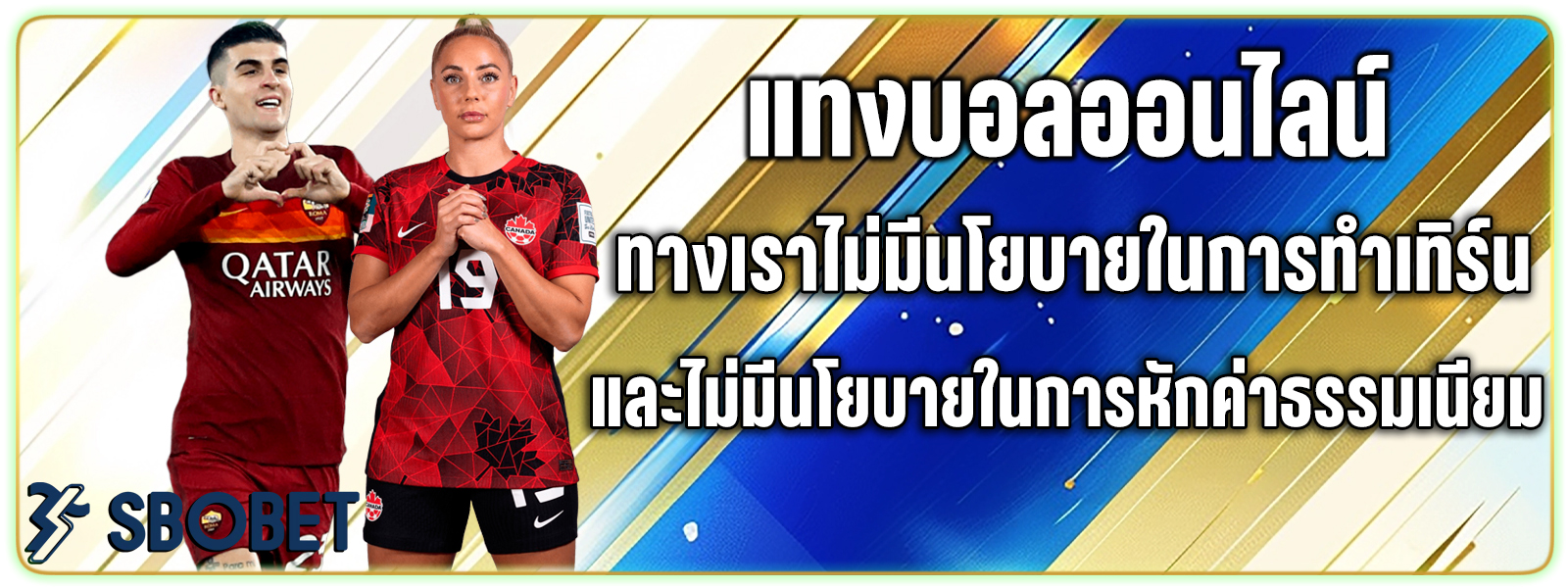 sbobetอัพเดท