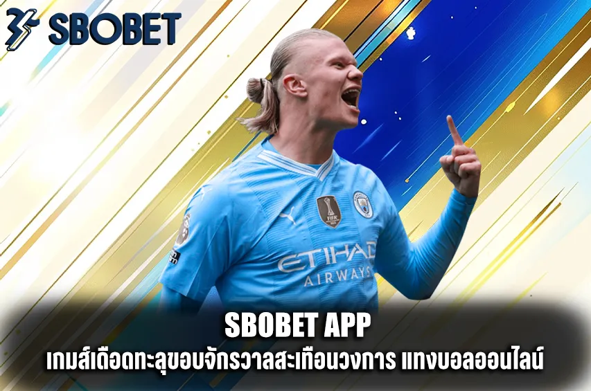 sbobet app