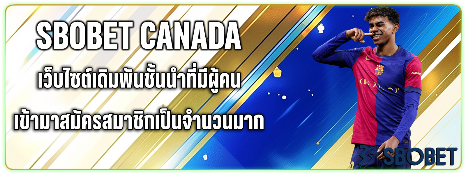 sbo ฝาก ถอน