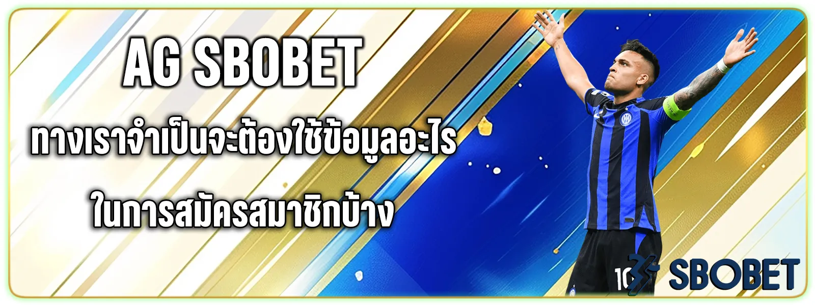 แทงบอล 168