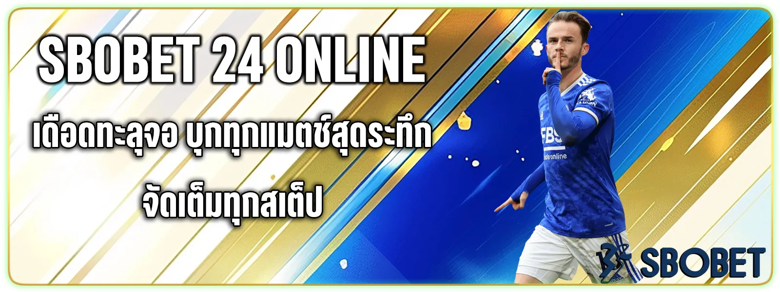 แทงบอล ยังไง