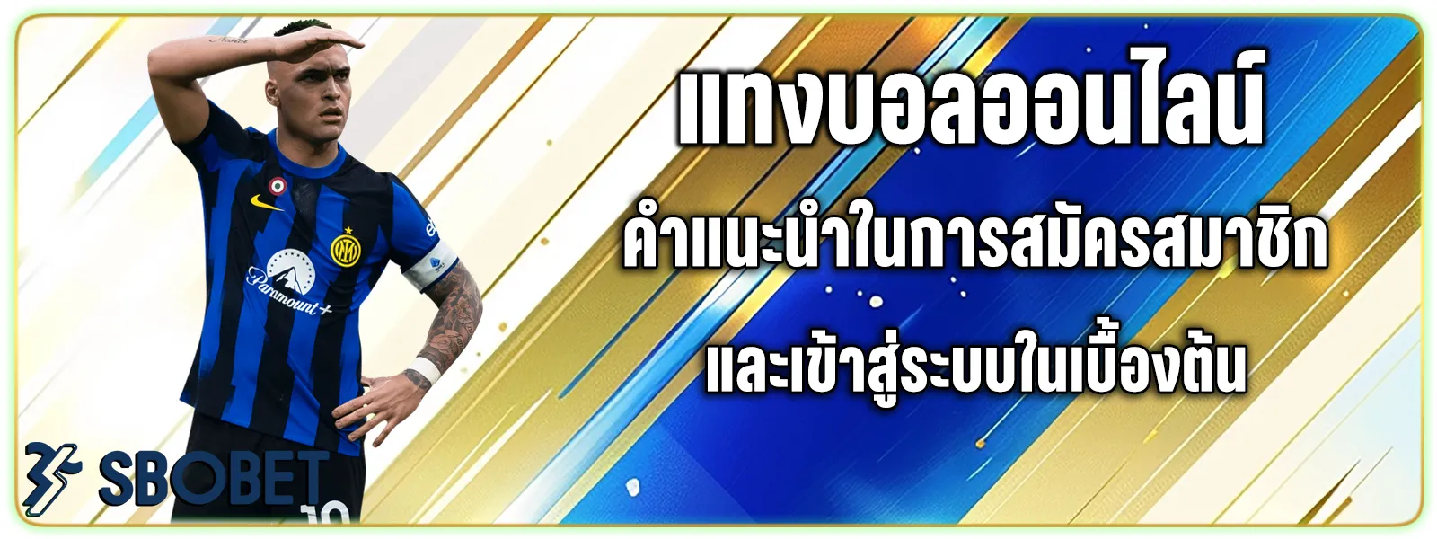 แทงบอล ยังไงให้ได้เงิน