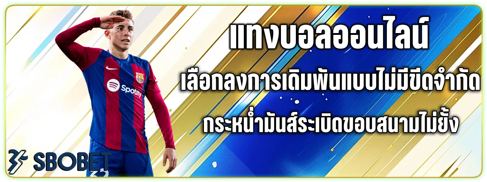 แทงบอล365