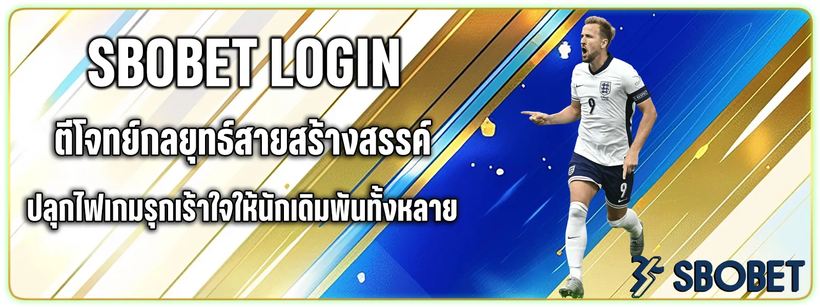 แทงบอลสเต็ป