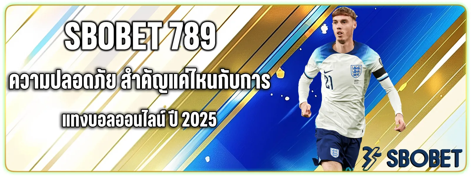 แทงบอลออนไลน์365