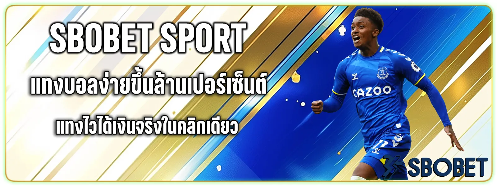 แทงบอล 10 บาท