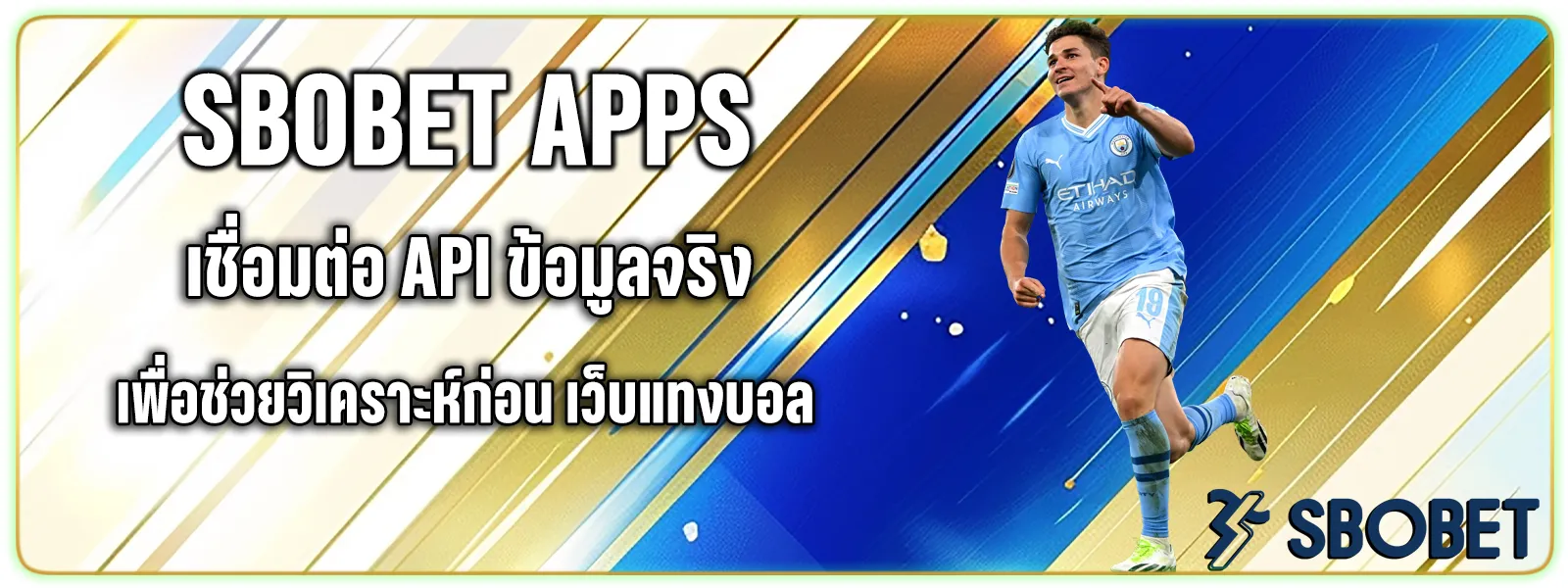 แทงบอล พรีเมียร์ลีก
