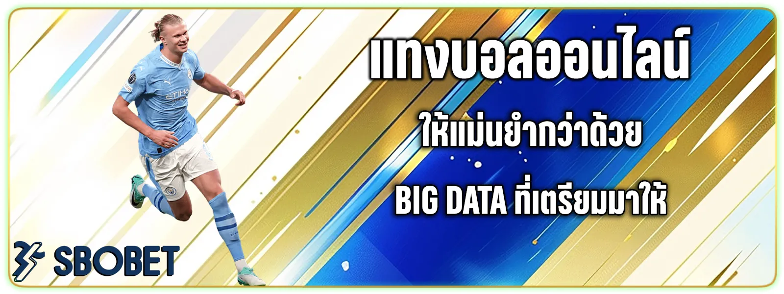 แทงบอล 123